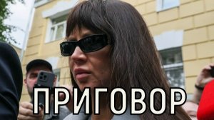 Платить нечем! Вынесенный Лерчек приговор возмутил многих.