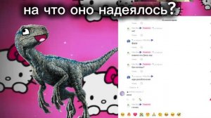 ахахахах смешно с таких🥺🥺