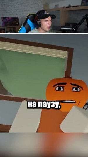 Когда Мама Просит Поставить Игру На Паузу!😭😂 #shorts #шортс #челлендж #roblox #роблокс #прикол #м