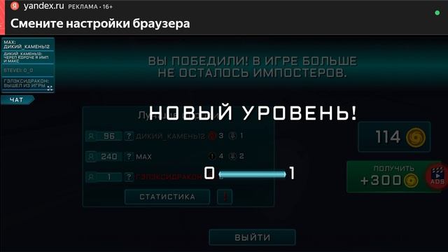 импостер 3D