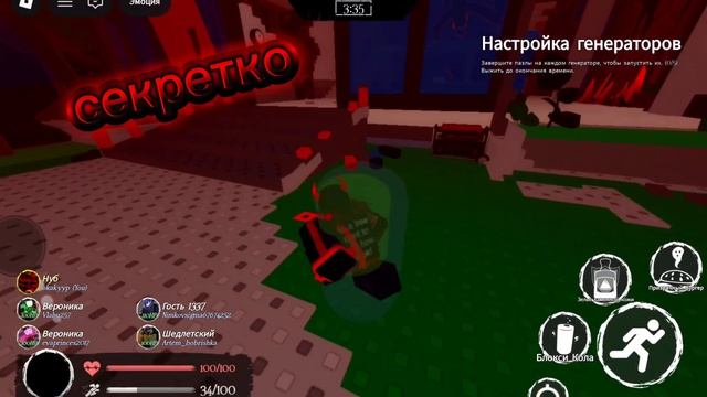 секретко