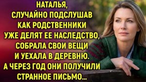 Истории из жизни|Случайно подслушав|Аудио рассказы|Аудиокниги слушать онлайн|Жизненные истории