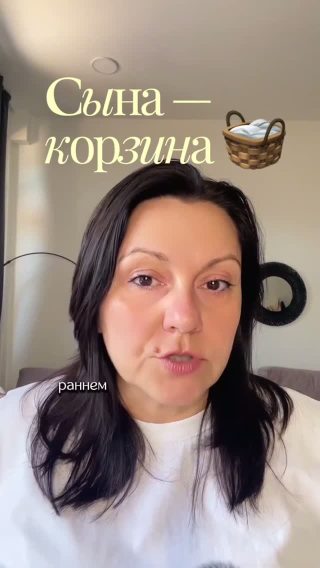 Сыночек-корзиночек)