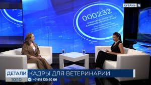 Анна Гнеуш: Кубань готовит ветеринаров не только для себя