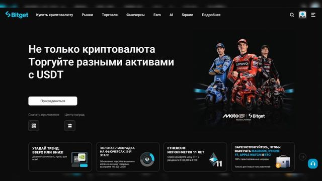 Как начать торговать на Bitget в 2026: инструкция для новичков