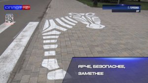 ⚡️Ярче, безопаснее, заметнее