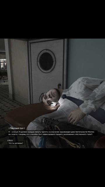 Общение с остаточной памятью 24  #atomicheart