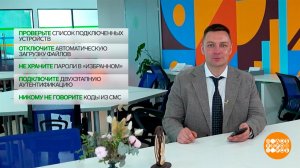 Как защитить аккаунт в мессенджере от мошенников. Доброе утро. Фрагмент выпуска от 31.07.2026