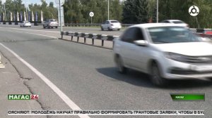 В Магасе проходит рейд по выявлению автомобилей без триколора на номерах