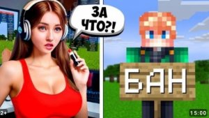 Я ПРИТВОРМЛЮСЬ ЧИТЕРШОЙ! ДОМЕР ЗАБАНИЛ МЕНЯ за ЧИТЫ в Майнкрафт