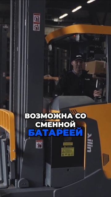 Кислотная или литий-ионной батарея? Обзор ричтрака #shorts #погрузчик #техника #батарея #транспорт