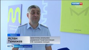 Вести Карачаево-Черкесия 30.07.2026