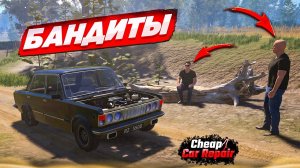 [Bulkin] БАНДИТЫ РАЗГРОМИЛИ МОЮ ДОБЖЕ МАСТЕРСКУЮ! ЧИНИМ ТАЧКИ ПО ДЕШМАНУ! (Cheap Car Repair #2)