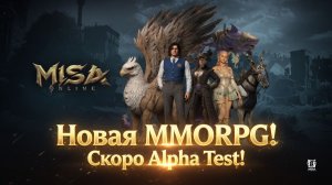 Новая MMORPG! Скоро Alpha test! - Misa Online