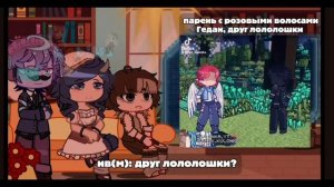 2Х!!/2/2/ реакция первого этапа на второй этап и???/Иветт, Чак, голос.