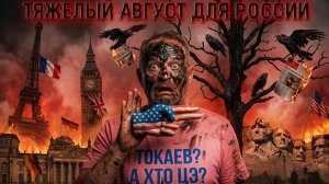 ТЯЖЕЛЫЙ АВГУСТ.КАТАСТРОФИЧЕСКИЕ условия для Украины | ЗОЛОТАРЕВ - ПРЯМОЙ ЭФИР | ПРОРЫВ границы