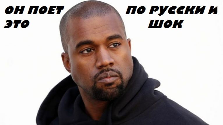Полный_Концерт_Kanye_West____Седая_Ночь_и_Все_Любимые_Хиты_Крутые_Хиты_Онлайн_на_RUTUBE_2026