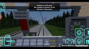 Skyrail поезд Невский экспресс