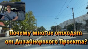 Чем Дизайнерский Ремонт ОТЛИЧАЕТСЯ от Обычного в Крыму❓
