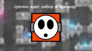идет набор в команду