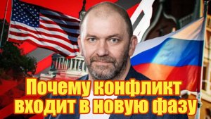 Александр Казаков Почему конфликт входит в новую фазу