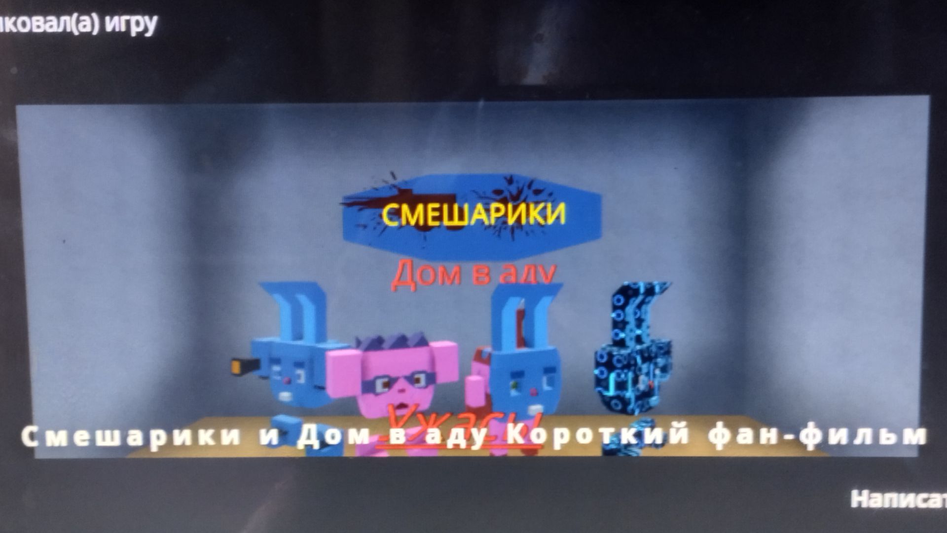 Смешарики. Большие приключения