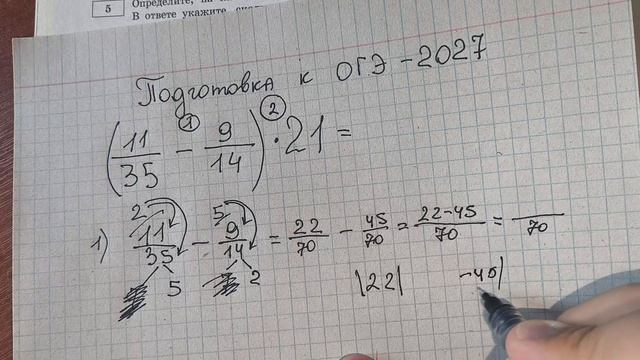 Дроби - задание 6 из ОГЭ по математике. Сборник Ященко подготовка к ОГЭ  #огэ #егэ #9класс