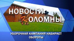 Уборочная кампания набирает обороты