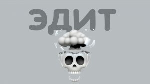 эдит