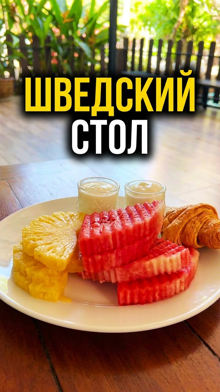 Самые лучшие завтраки в отеле Aiyaree Place Hotel в Паттайе 🍛 #тревелвлог #паттайя2026 #физрукпалыч