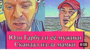 САМВЕЛ АДАМЯН, ОБЗОР ОТ ОЛЬГИ, ЮЛЯ ГАРБУЗ И МУЖИКИ, КРИКИ ИЗ-ЗА ШУПЫ..
