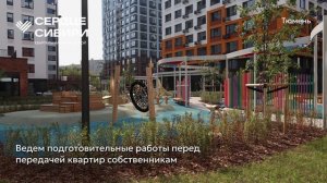 Ход строительства ЖК «Сердце Сибири» в Тюмени от застройщика «Страна Девелопмент», 01.08.2026