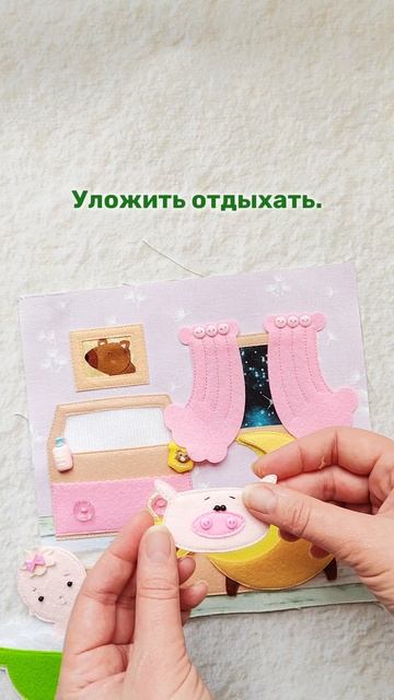 Фетровая книга 
