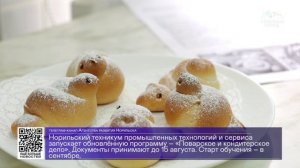 ДАЙДЖЕСТ «СЕВЕРНОГО ГОРОДА», 31.07.2026