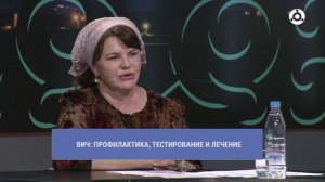 В прямом эфире. ВИЧ: профилактика, тестирование и лечение
