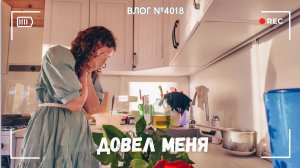 Народный фольклор от дяди Вани - я в слезах - ВЛОГ №4018 - 30.07.26