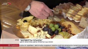 Цæгат Ирыстоны цæуы проекты 5-æм сезон