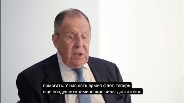 Лавров С. В. интервью, Москва, 29.07.26.