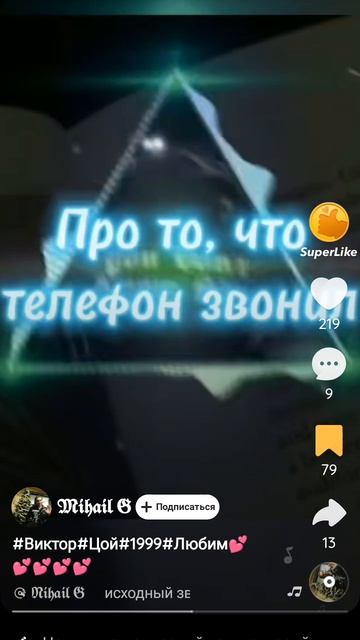 Я выключаю