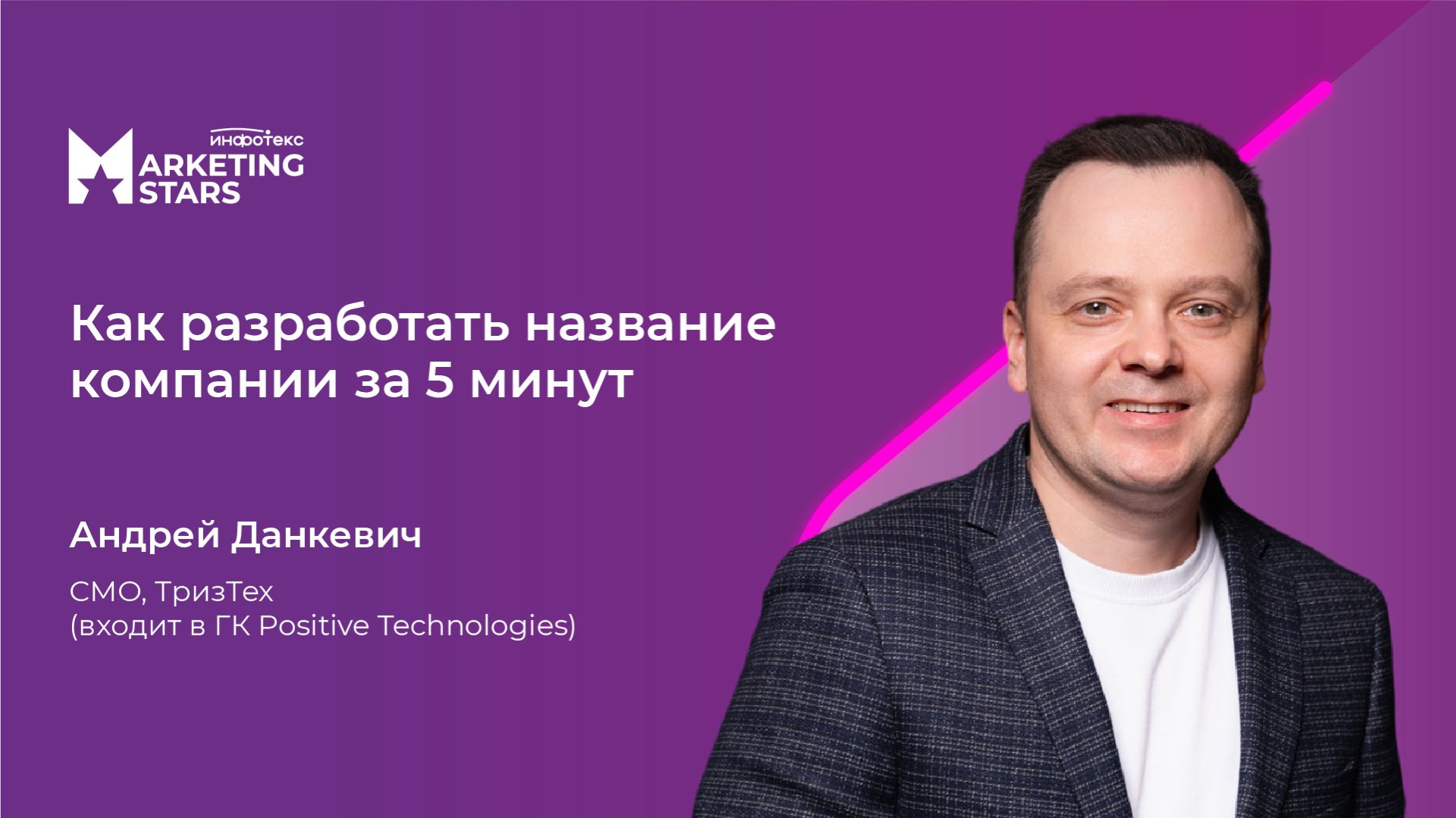 Как разработать название компании за 5 минут