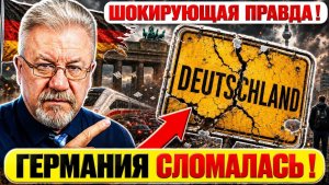 🔥Это ужас что творится в Берлине и почему люди уезжают