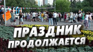 Сергей Шелест поздравил с предстоящим праздником жителей Левобережья