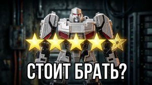 ОБЗОР ФИГУРКИ МЕГАТРОНА ТРАНСФОРМЕРЫ НАЧАЛО