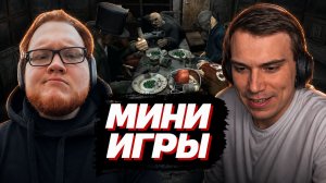 ГЛЕБ ИГРАЕТ в ЖЁСТКИЕ МИНИ-ИГРЫ: Machine Party | SASAVOT (Хелин, Нарек и Витя)