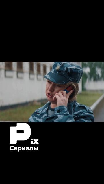 Сеструха в PIX! #сериал