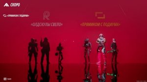 THE FINALS l прост матч парт фри