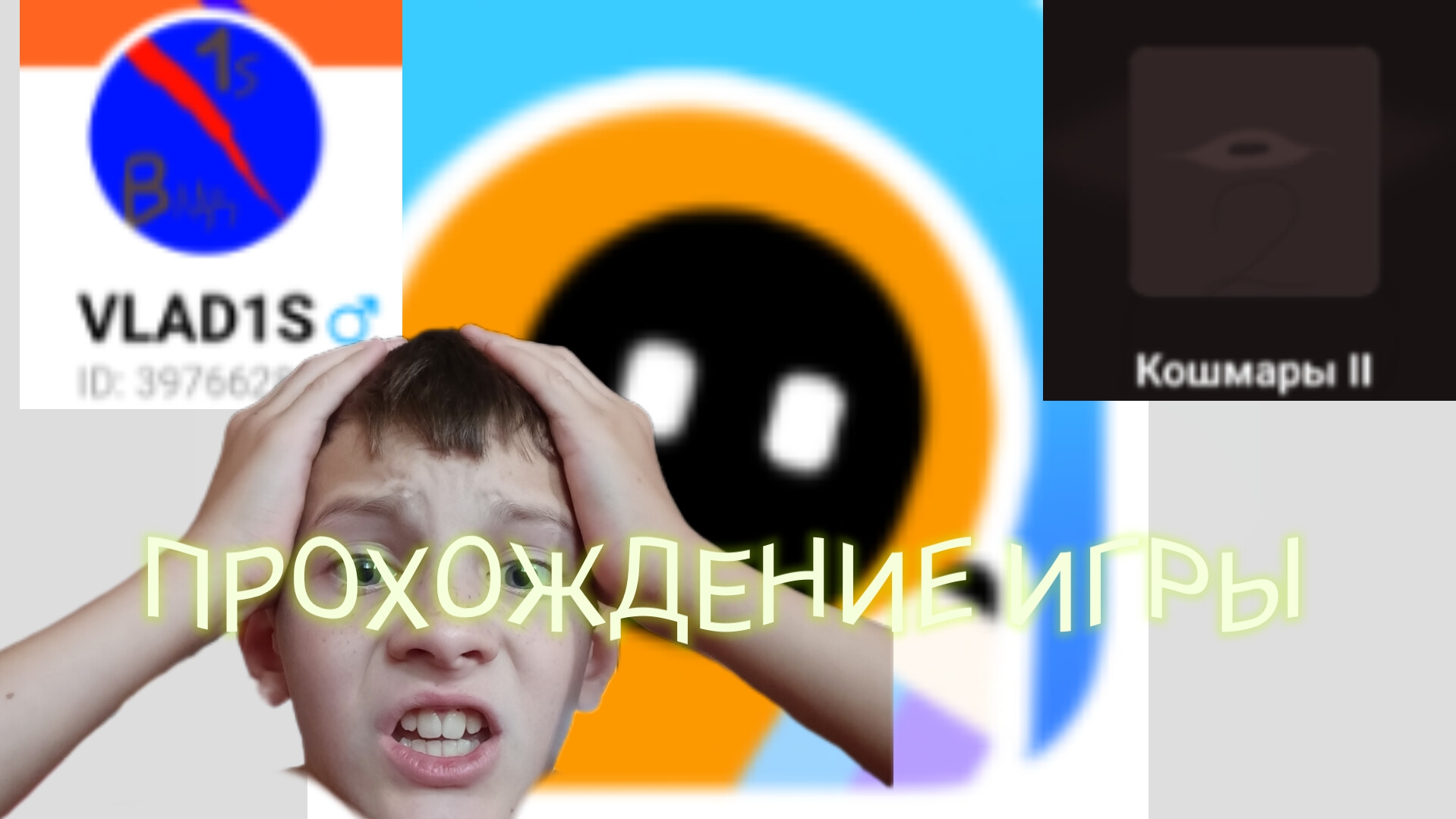 Прохождение моей игры в Builda