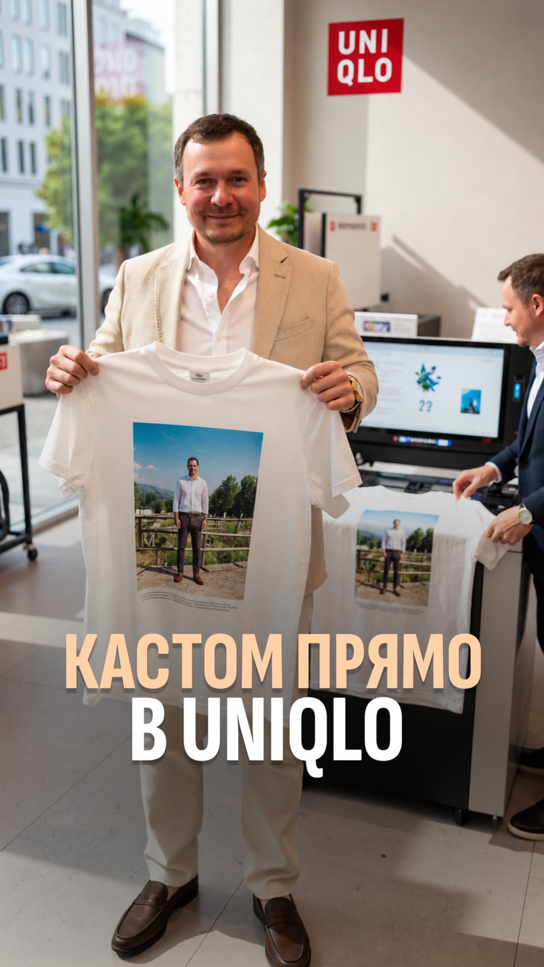 Кастом прямо в UniQlo
