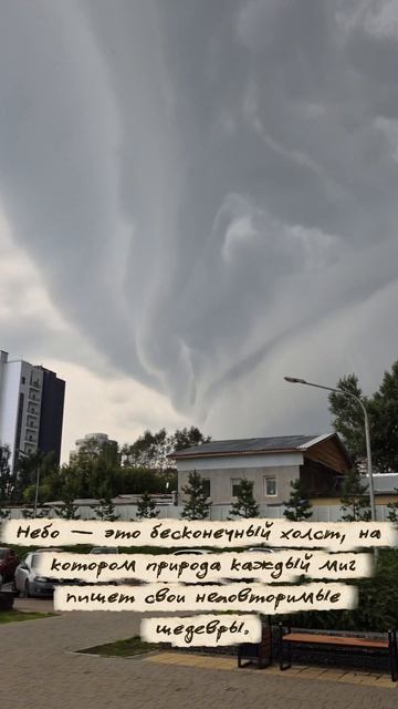 Небо