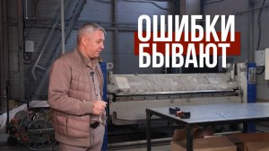 Как возникают ошибки на производстве, сколько они стоят в промышленном отоплении, кто за них платит?